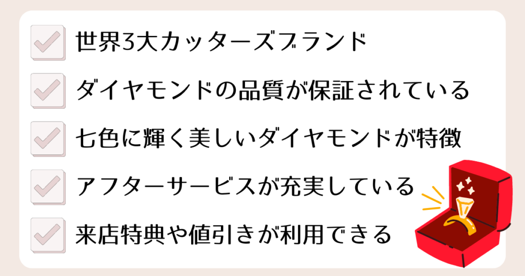 ラザールダイヤモンドの指輪が人気な5つの理由