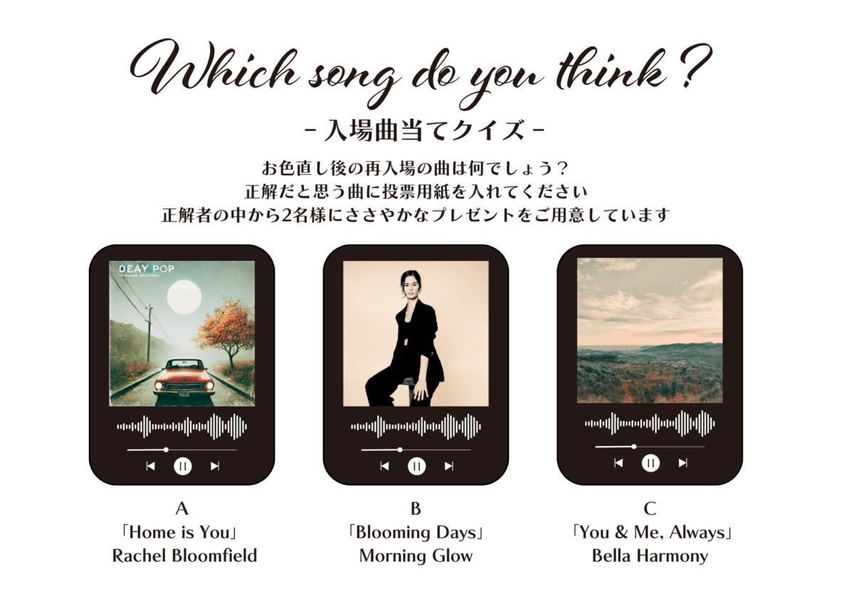曲名 当て クイズ