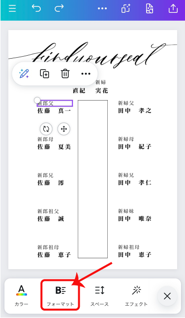 フォントの太さ変更手順