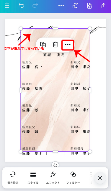 重ね順の表示について