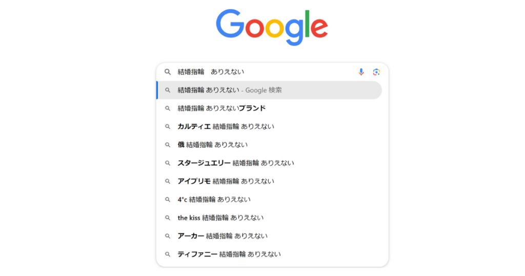 googleの検索画面