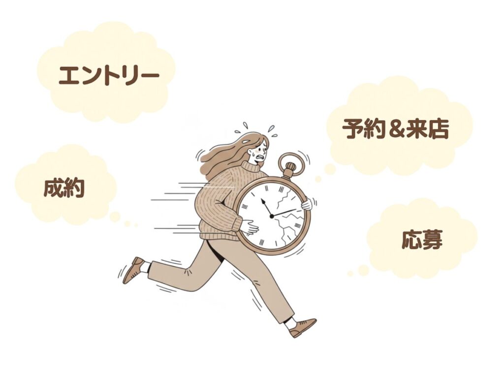 期限に焦る女性