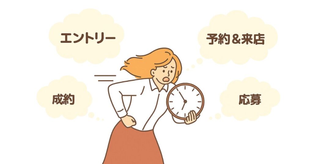 期限に焦る女性
