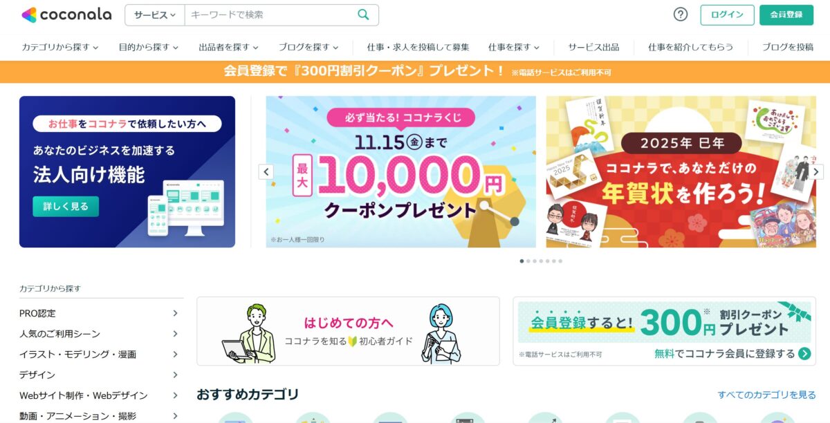 公式サイトのTOPページ5