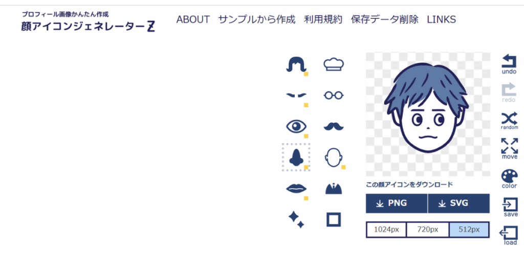 顔アイコンジェネレーターZのTOPページ