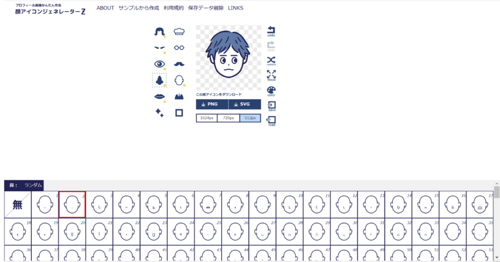 パーツのバリエーションの多さ