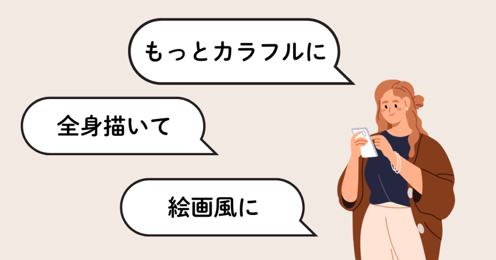 単語で伝える